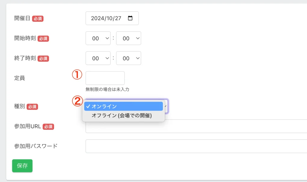 UTAGEのイベント機能の使い方|オンライン・リアルセミナー作成とリマインダ設定の手順