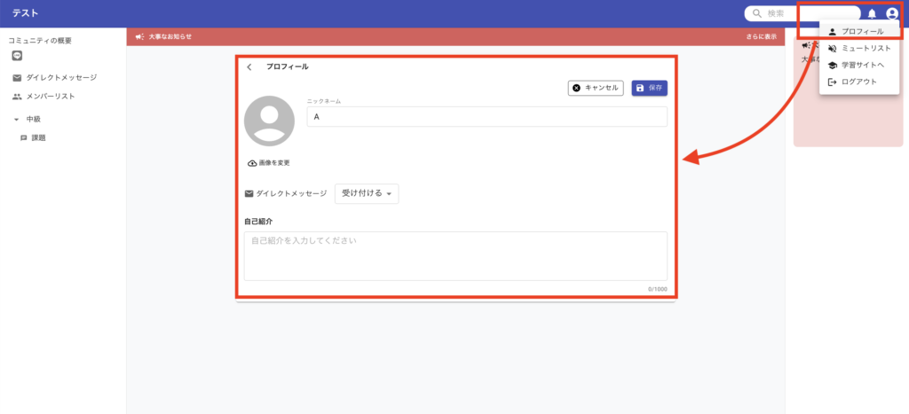 UTAGEのコミュニティ機能とは｜会員管理が自動でできる新機能の設定を解説【2026年最新版】