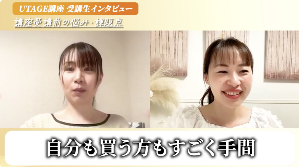 薬剤師×教材販売のプロがUTAGEで3ヶ月120件！低単価商品がポンポン売れる仕組みの作り方