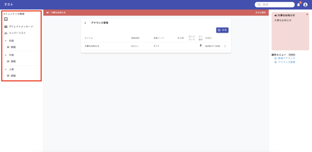 UTAGEのコミュニティ機能とは｜会員管理が自動でできる新機能の設定を解説【2026年最新版】