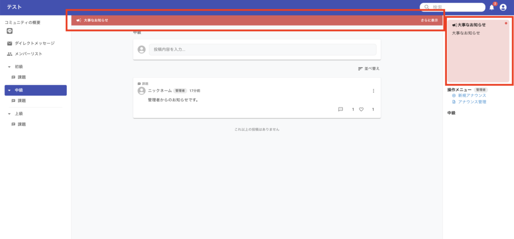 UTAGEのコミュニティ機能とは｜会員管理が自動でできる新機能の設定を解説【2026年最新版】