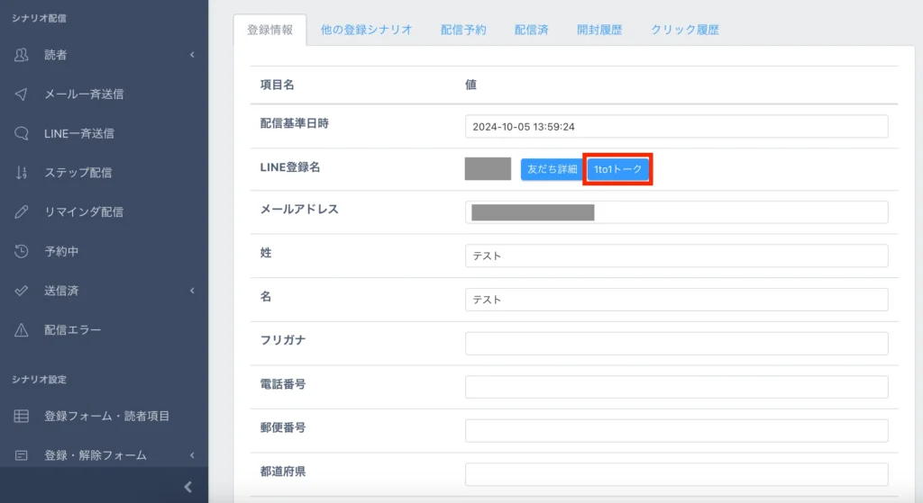 UTAGEで参加者を一括管理する方法｜日程変更・キャンセル・情報確認を申込者一覧で完結