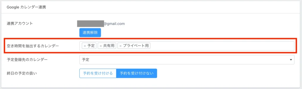 UTAGEで個別相談を自動化する方法｜Zoom・Googleカレンダー連携で予約ミスゼロ