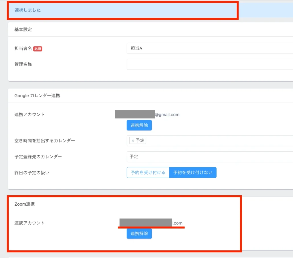 UTAGEで個別相談を自動化する方法｜Zoom・Googleカレンダー連携で予約ミスゼロ