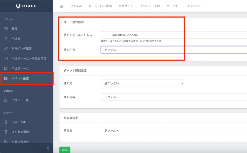 UTAGEで個別相談を自動化する方法｜Zoom・Googleカレンダー連携で予約ミスゼロ