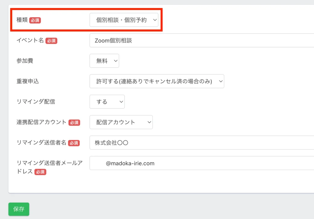 UTAGEで個別相談を自動化する方法｜Zoom・Googleカレンダー連携で予約ミスゼロ