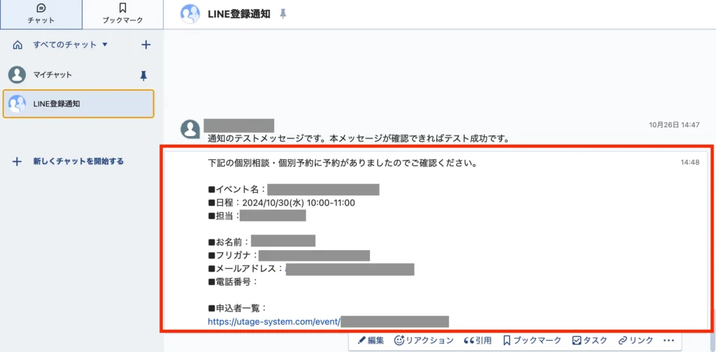 UTAGEで個別相談を自動化する方法｜Zoom・Googleカレンダー連携で予約ミスゼロ
