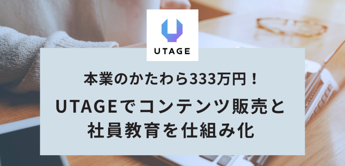 本業のかたわら333万円！