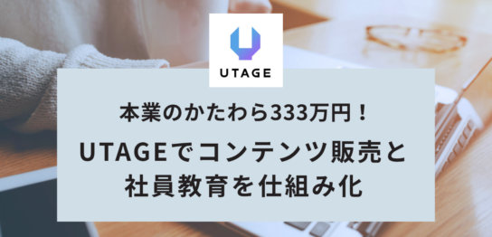 本業のかたわら333万円！