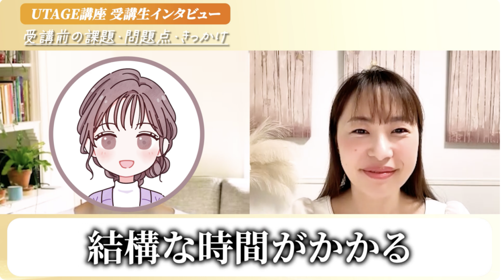 ワンオペ主婦がUTAGEで3日360名申込！月680万を生んだファネルの裏側