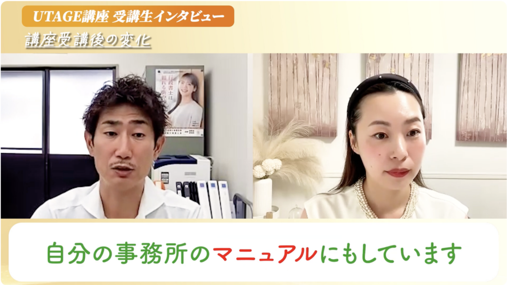 本業のかたわらUTAGEで333万円！コンテンツ販売と社員教育を仕組み化