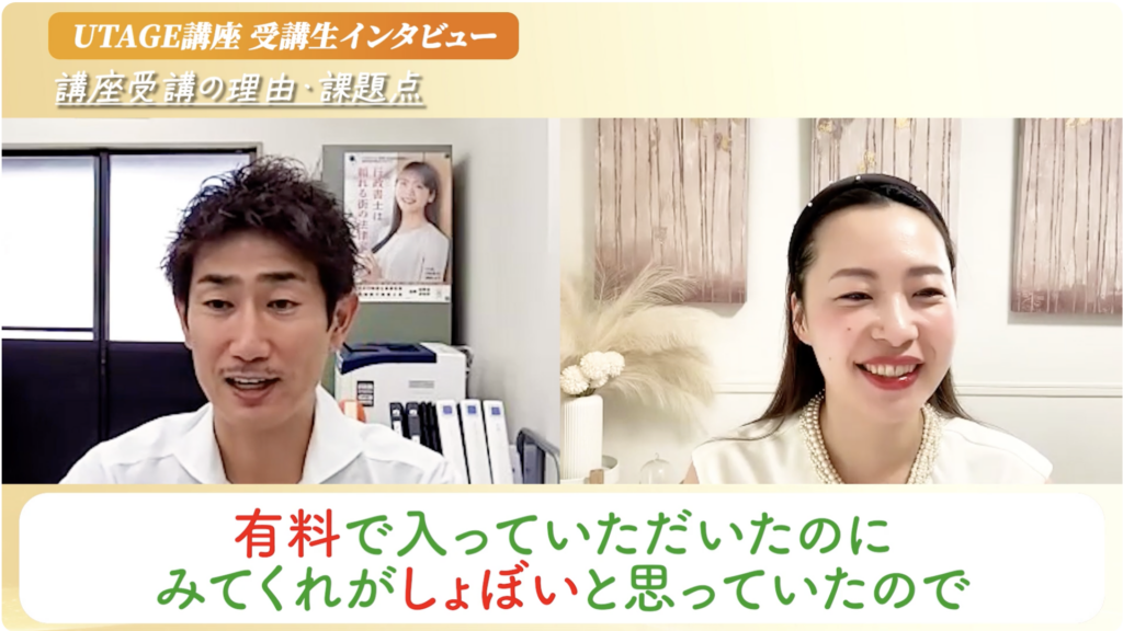 本業のかたわらUTAGEで333万円！コンテンツ販売と社員教育を仕組み化