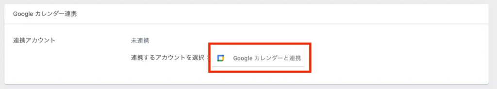 UTAGEで個別相談を自動化する方法｜Zoom・Googleカレンダー連携で予約ミスゼロ