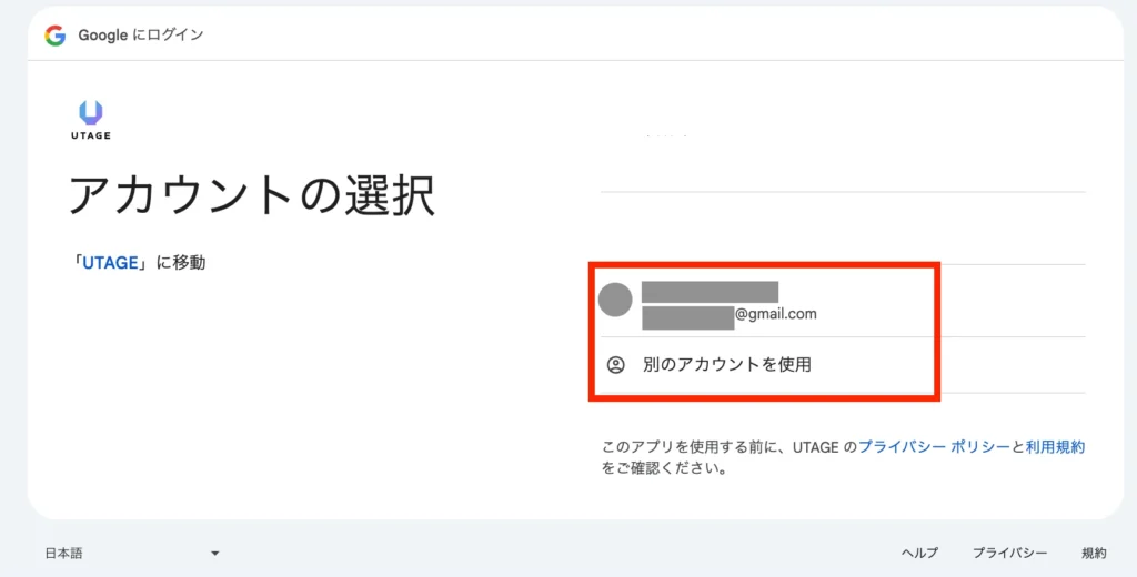 UTAGEで個別相談を自動化する方法｜Zoom・Googleカレンダー連携で予約ミスゼロ