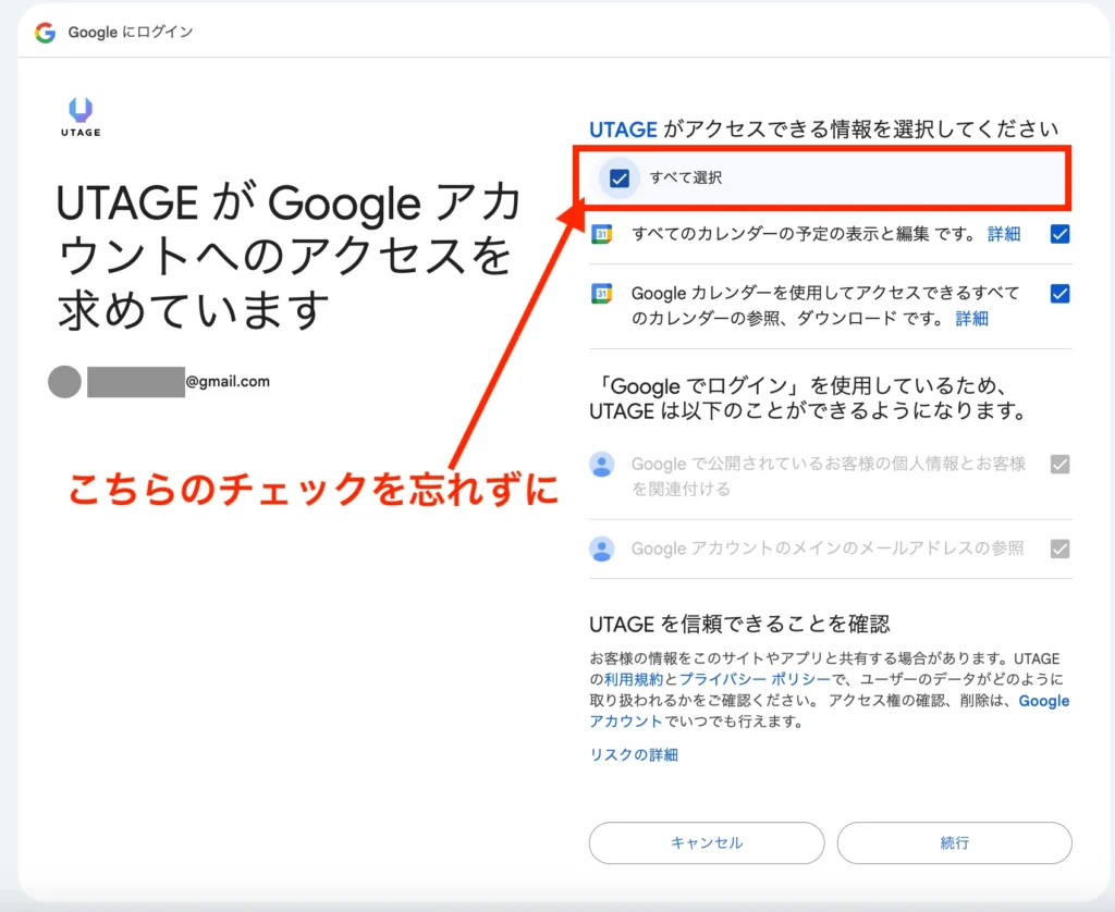 UTAGEで個別相談を自動化する方法｜Zoom・Googleカレンダー連携で予約ミスゼロ
