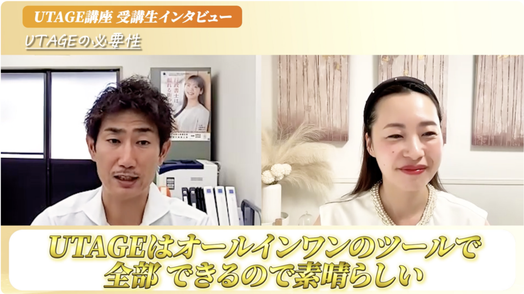 本業のかたわらUTAGEで333万円！コンテンツ販売と社員教育を仕組み化