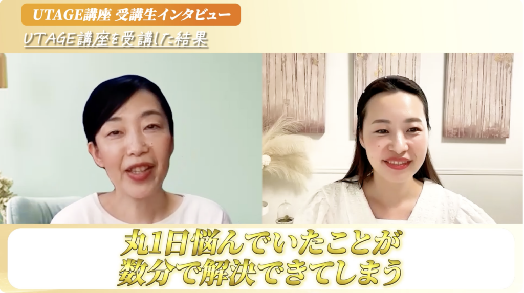 初めてのUTAGEで100万円！申込率46%を生んだ個別相談ファネルの設計