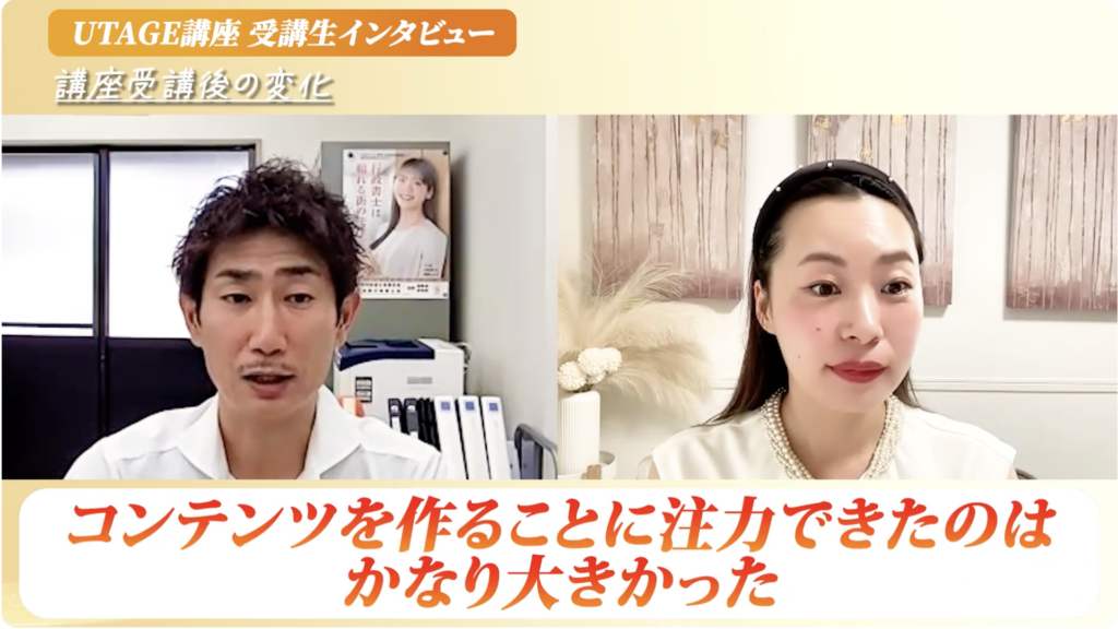 本業のかたわらUTAGEで333万円！コンテンツ販売と社員教育を仕組み化