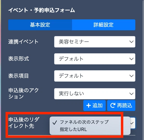 UTAGEの申込フォームの作り方｜簡易ページとファネル埋め込みの使い分け