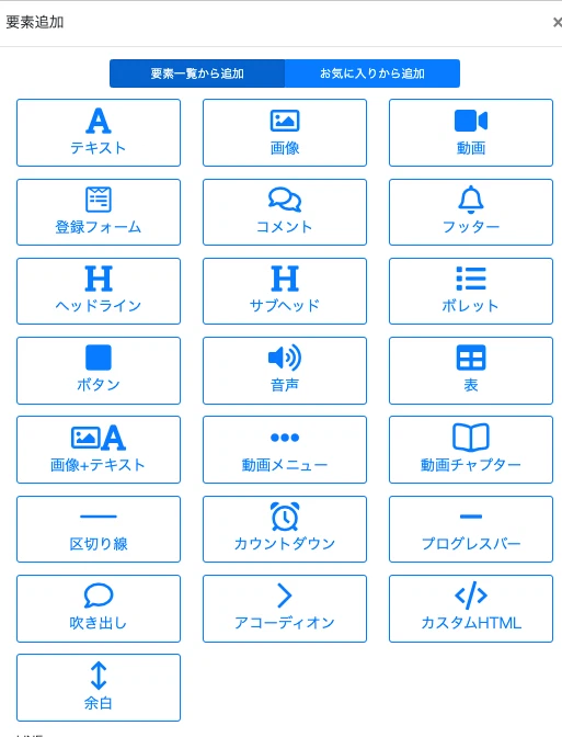 UTAGEでLPを作る方法｜セクション・行・要素の3階層で迷わず組む手順