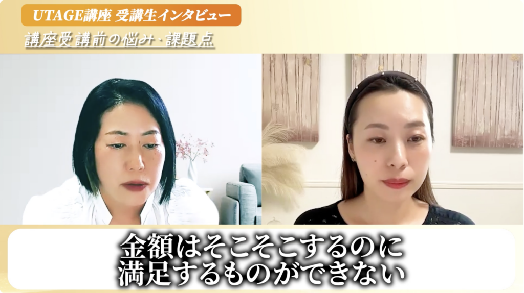 売上60万からUTAGEで311万円！1人で組んだ最短ローンチの実例
