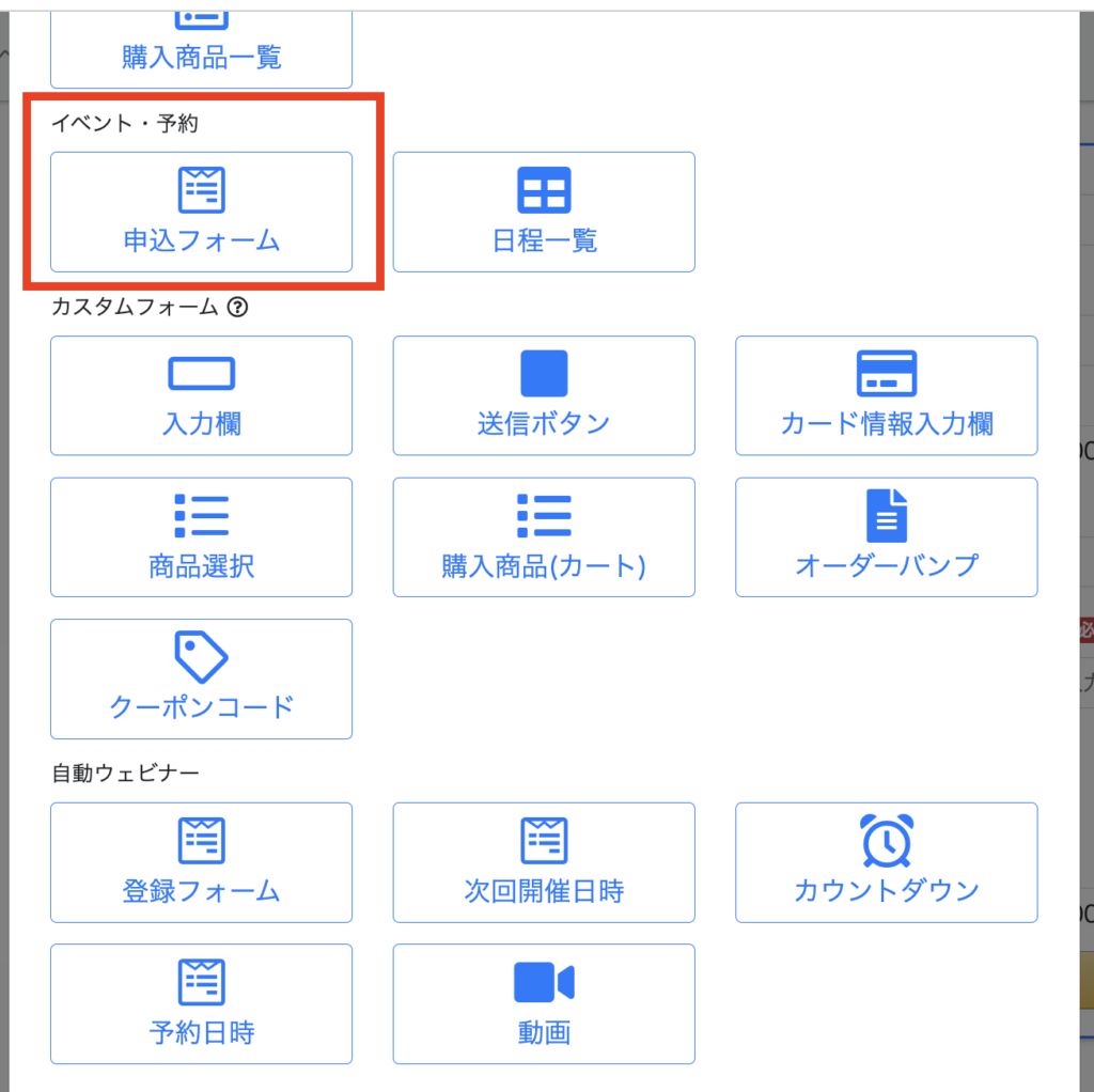 UTAGEの申込フォームの作り方｜簡易ページとファネル埋め込みの使い分け