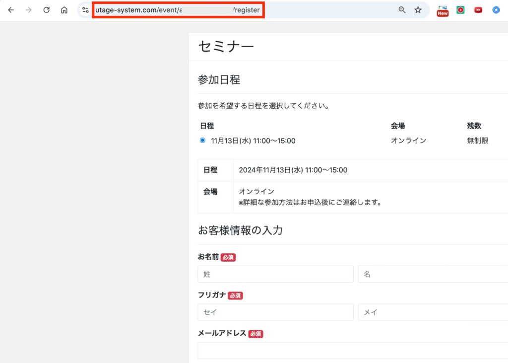 UTAGEの申込フォームの作り方｜簡易ページとファネル埋め込みの使い分け