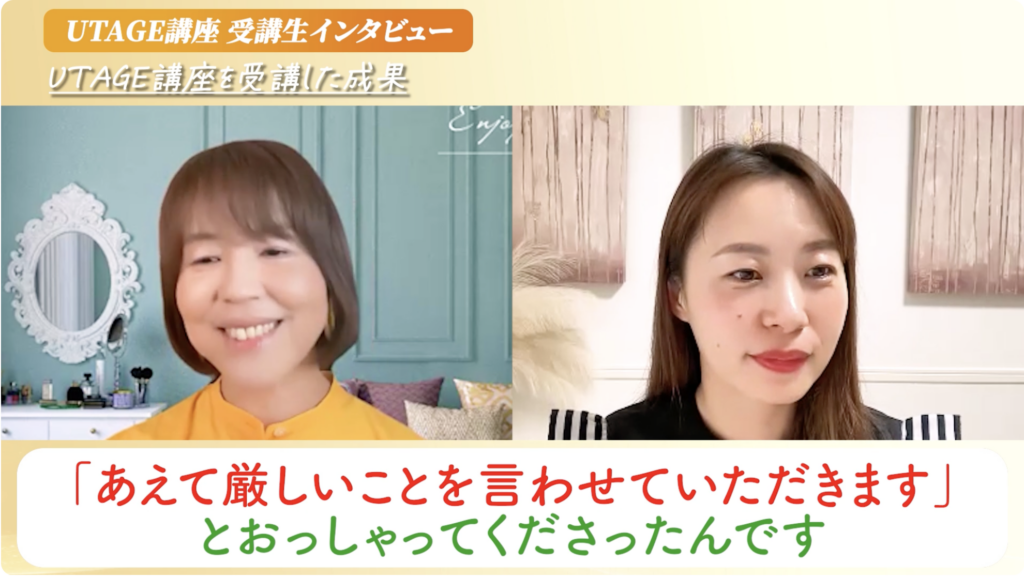 介護しながらUTAGEで2ヶ月132万円！50代が成果を出した条件
