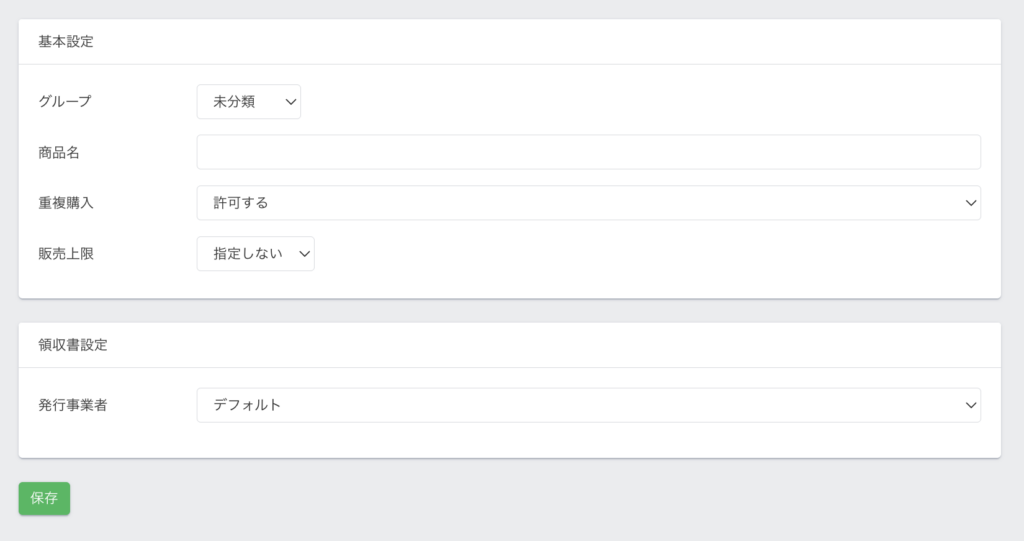 UTAGEで商品を登録する方法|購入後の自動フォローまで一度に設定する手順