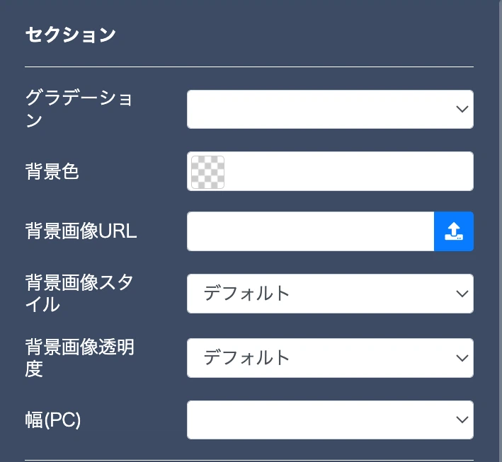 UTAGEでLPを作る方法｜セクション・行・要素の3階層で迷わず組む手順