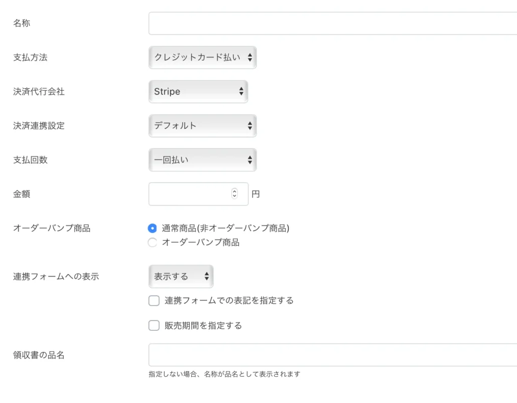 UTAGEで商品を登録する方法|購入後の自動フォローまで一度に設定する手順