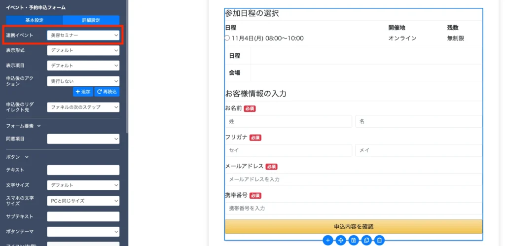 UTAGEの申込フォームの作り方｜簡易ページとファネル埋め込みの使い分け