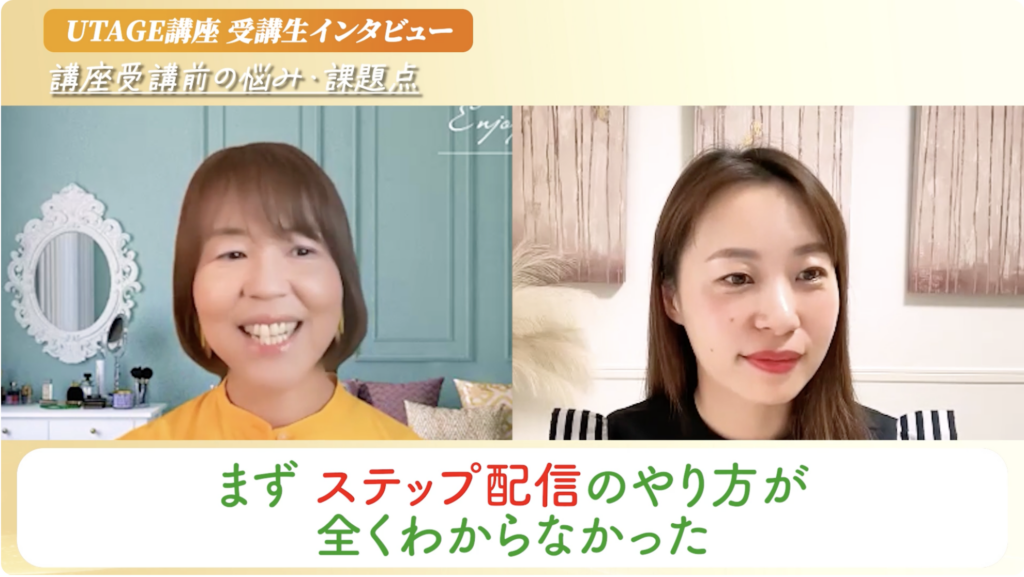 介護しながらUTAGEで2ヶ月132万円！50代が成果を出した条件