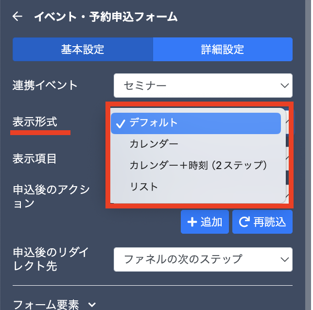 UTAGEの申込フォームの作り方｜簡易ページとファネル埋め込みの使い分け