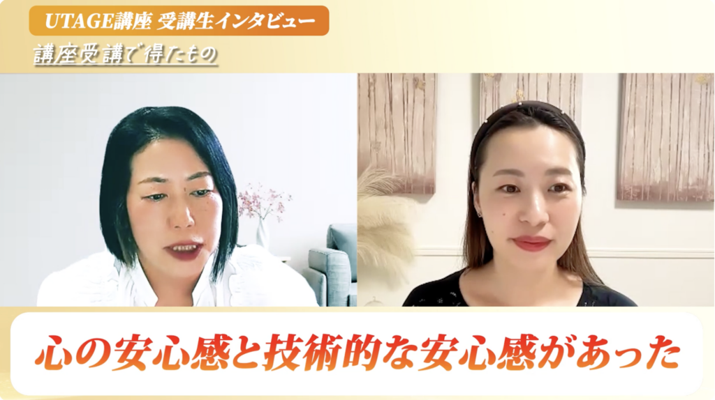 売上60万からUTAGEで311万円！1人で組んだ最短ローンチの実例