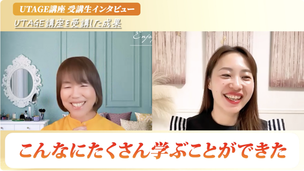 介護しながらUTAGEで2ヶ月132万円！50代が成果を出した条件