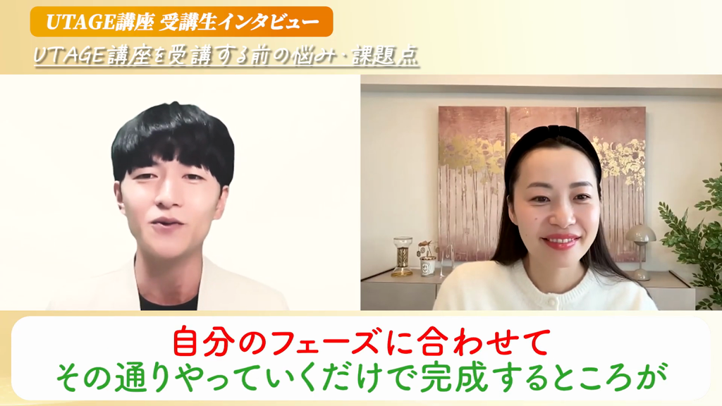 UTAGE講座の決め手はファネルテンプレートだったと語るCanva講座講師