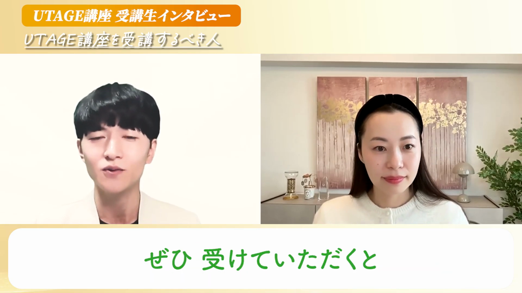 UTAGE講座をおすすめしたい人について語るCanva講座講師