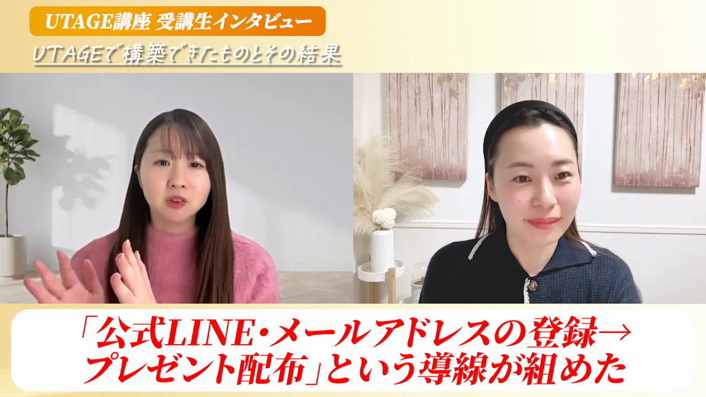 UTAGEで公式LINE登録からプレゼント配布までの導線を組んだ流れの解説
