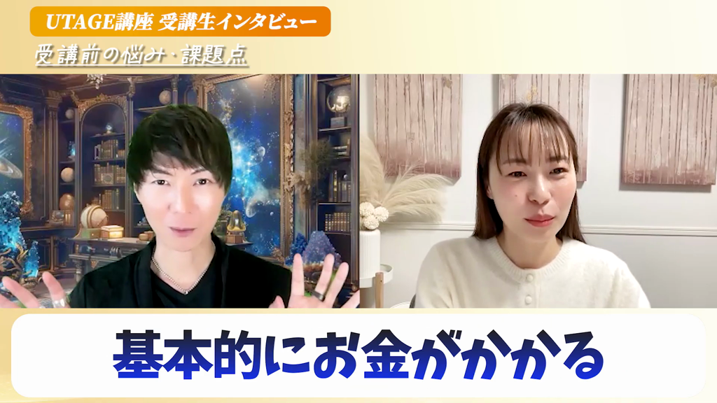 UTAGE導入前はツールが分散して費用がかかっていたと語る占い師 隆之介さん