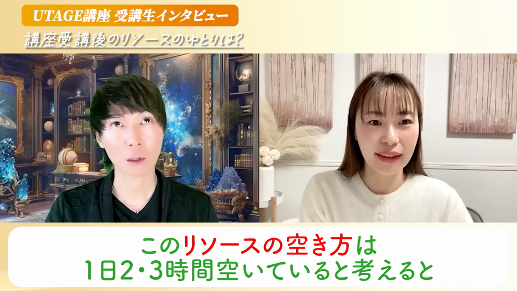 UTAGEで1日2〜3時間の余裕が生まれたと語る占い師 隆之介さん