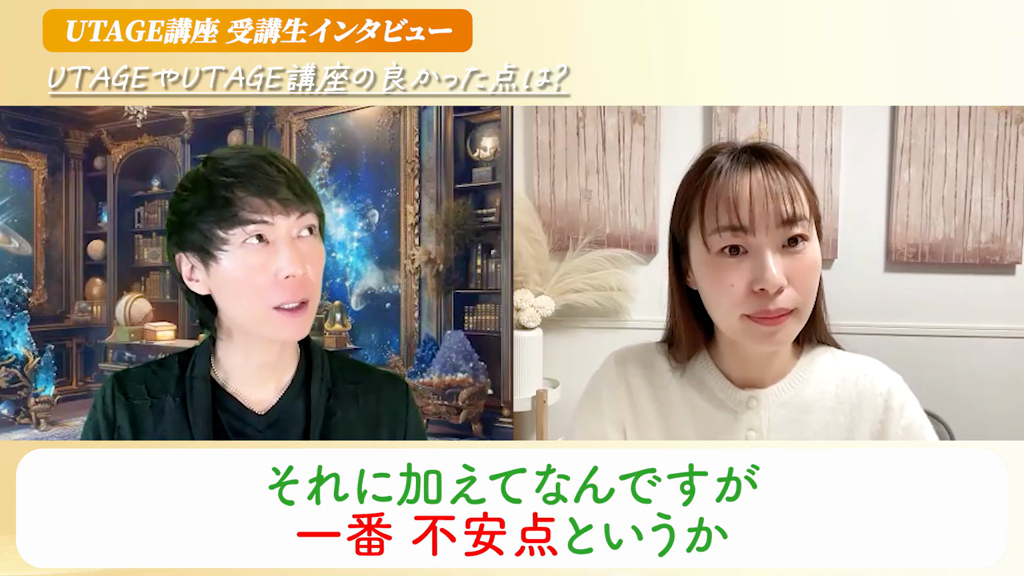 UTAGE講座の決め手を語る占い師 隆之介さん