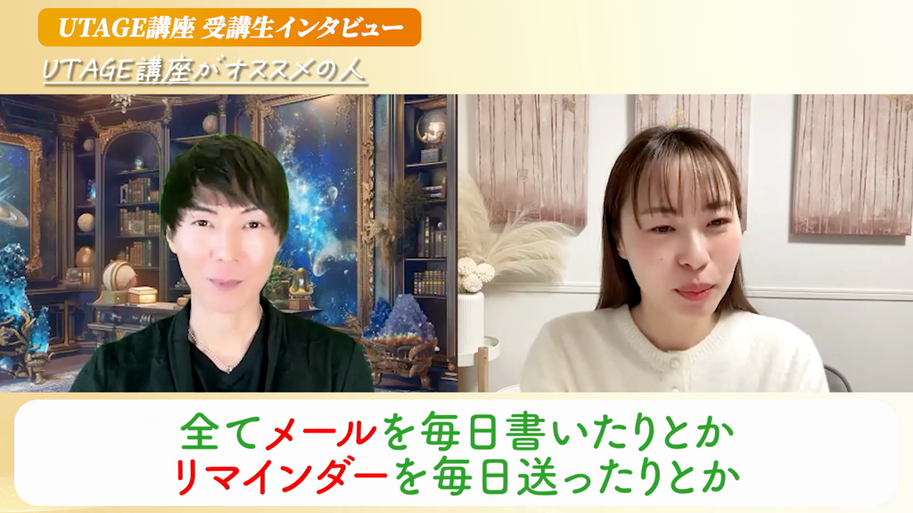 UTAGEをおすすめしたい人について語る占い師 隆之介さん