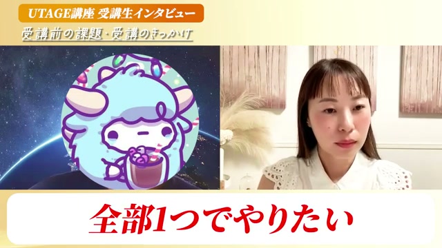1人運営でUTAGE1億7000万円!2週間で組んだファネルの設計図