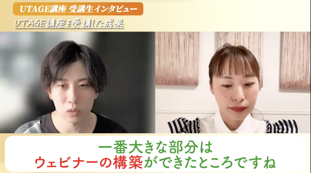 UTAGEで3000万円超!1回のローンチで終わらせない追撃の組み方