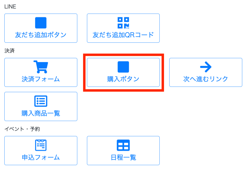 UTAGEのワンタイムオファー設定方法|購入直後の1回だけ出す提案の作り方