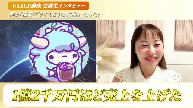 1人運営でUTAGE1億7000万円!2週間で組んだファネルの設計図