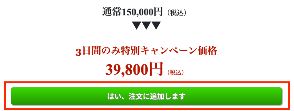 UTAGEのワンタイムオファー設定方法｜購入直後の1回だけ出す提案の作り方