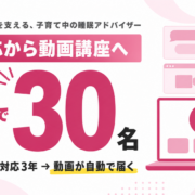 UTAGEで動画講座を30名に販売した睡眠アドバイザーの導線｜LINEとZoomの個別対応から動画講座へ