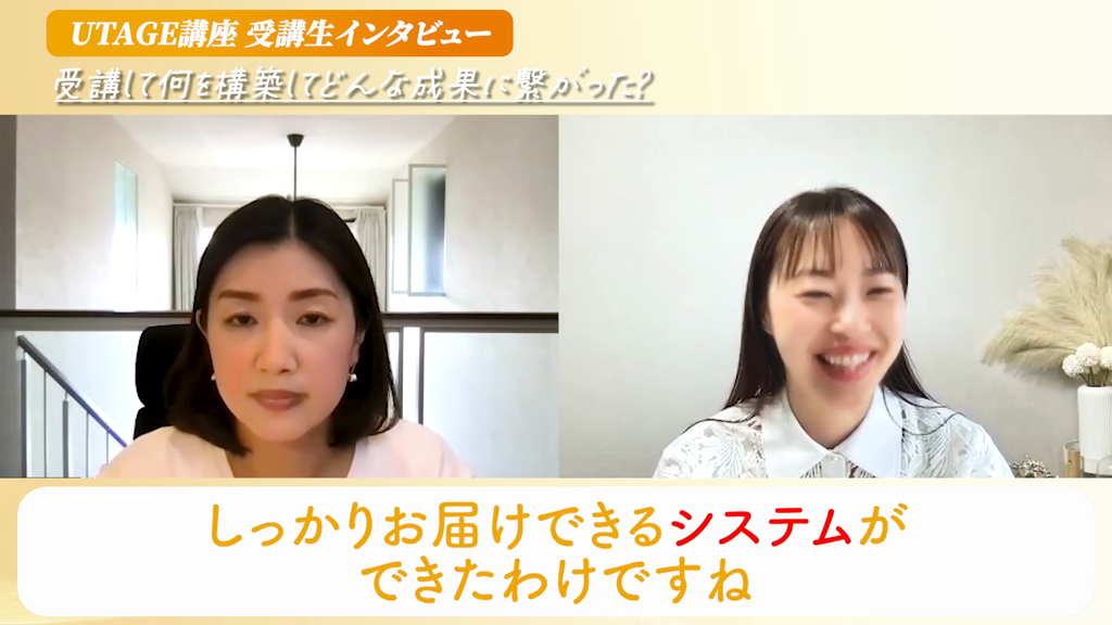 UTAGEの動画講座と会員サイトで30名に販売するまでを語る睡眠アドバイザー